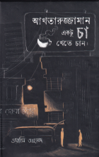 Local cover image