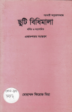 Local cover image