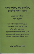Local cover image