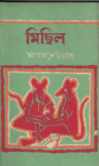 Local cover image