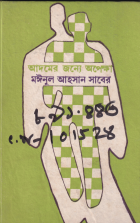 Local cover image