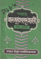 Local cover image