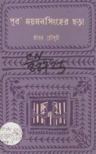 Local cover image