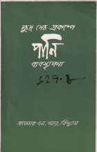 Local cover image