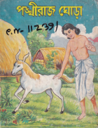 Local cover image