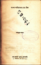 Local cover image